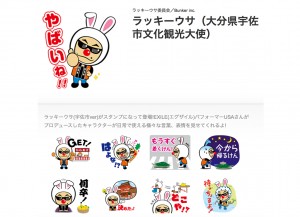 LINEクリエイターズスタンプ
