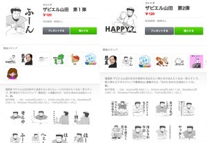 LINEクリエイターズスタンプ